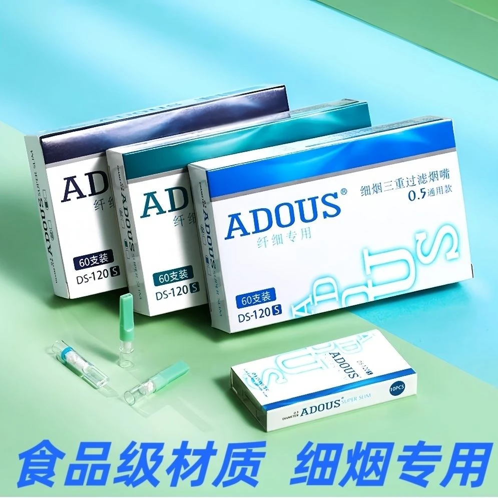 Adous/爱斗仕细支烟嘴吸烟过滤器专用男士过滤嘴纤细过滤嘴