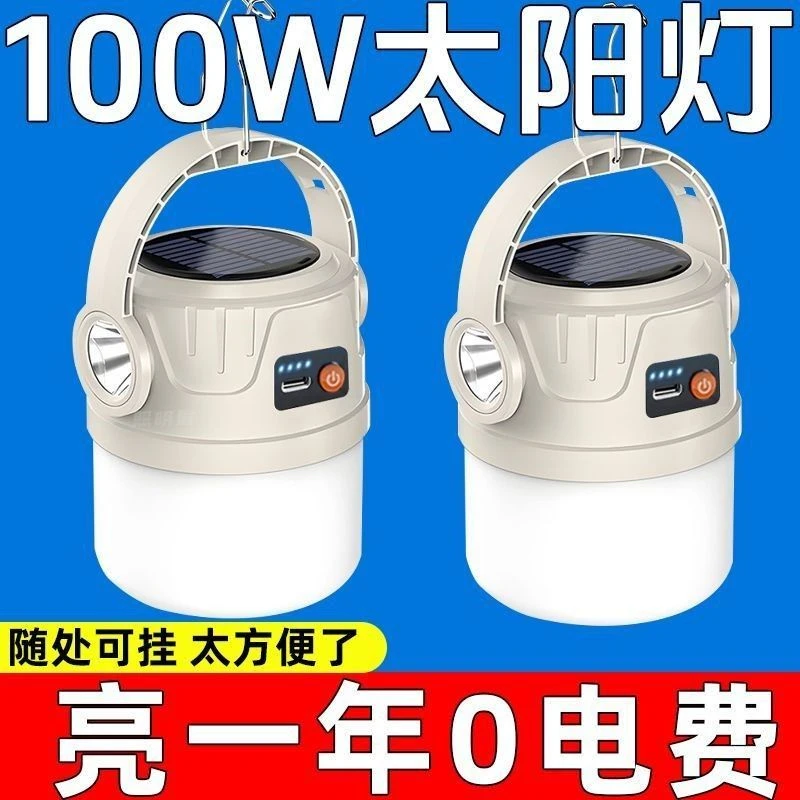 【新人特惠】太阳能可充电超长续航户外露营灯帐篷夜市应急照明新款