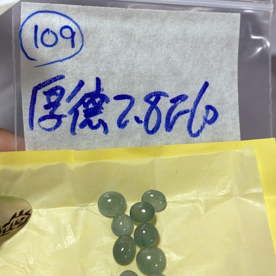 定制翡翠未镶嵌厚****水