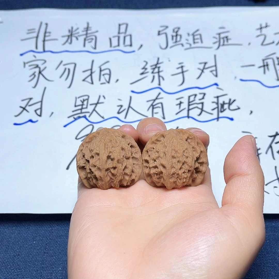 桃核把件13-36尺寸平顶