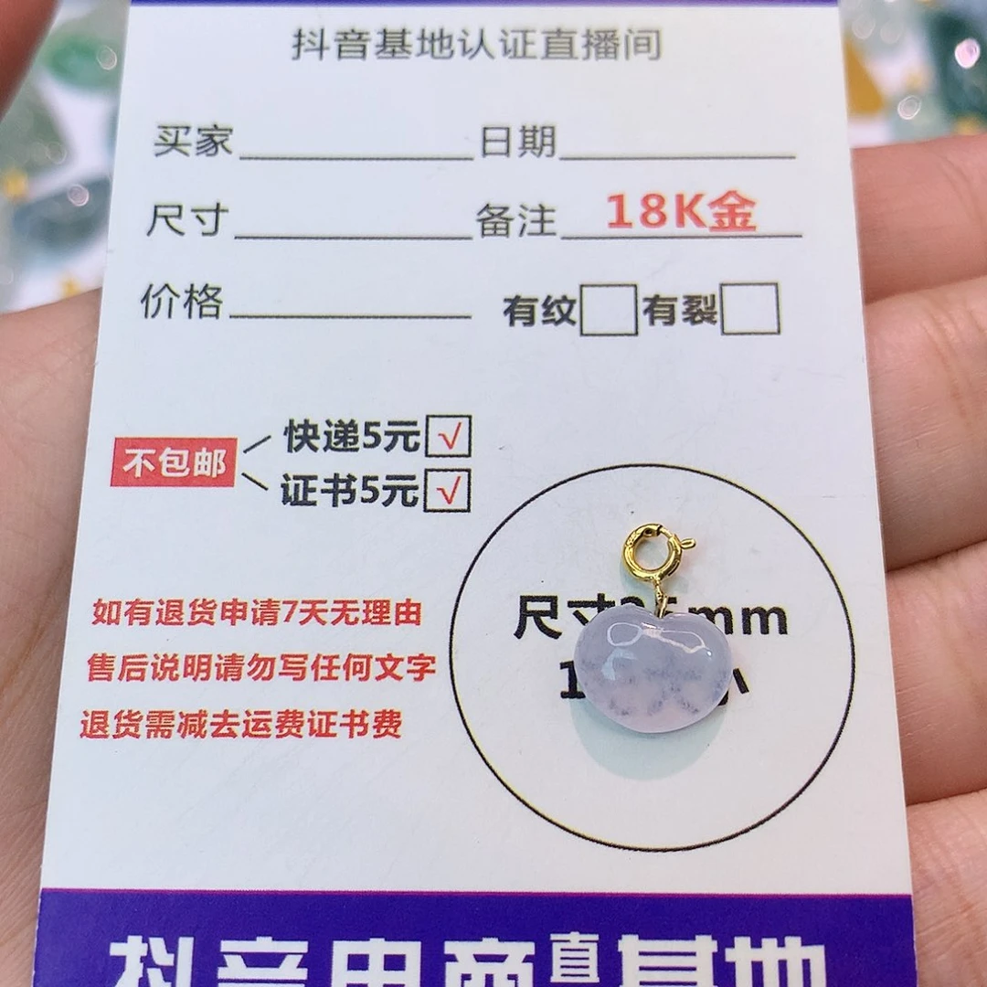 翡翠18K金镶嵌吊坠(不含链)雅