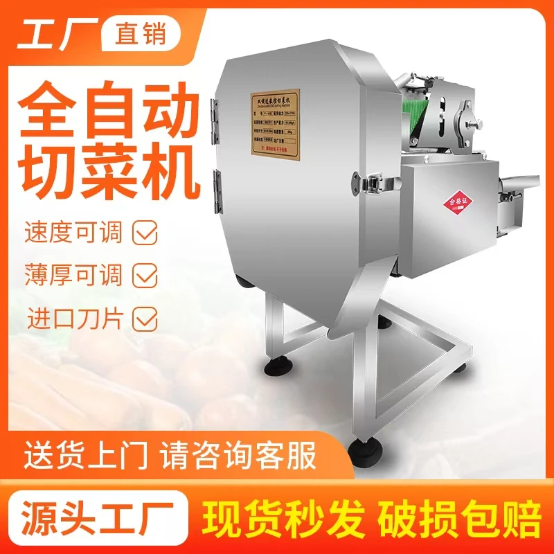 全自动白色半自动款多功能切菜器切葱绞肉机食堂