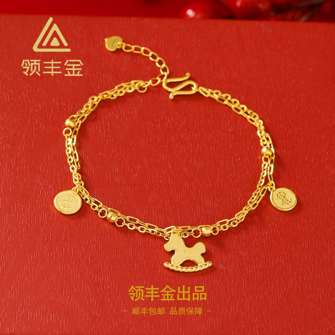 领丰金 有钱童趣木马摇摇马吊饰双层调节手链 ZJS009 金条价#ZJ
