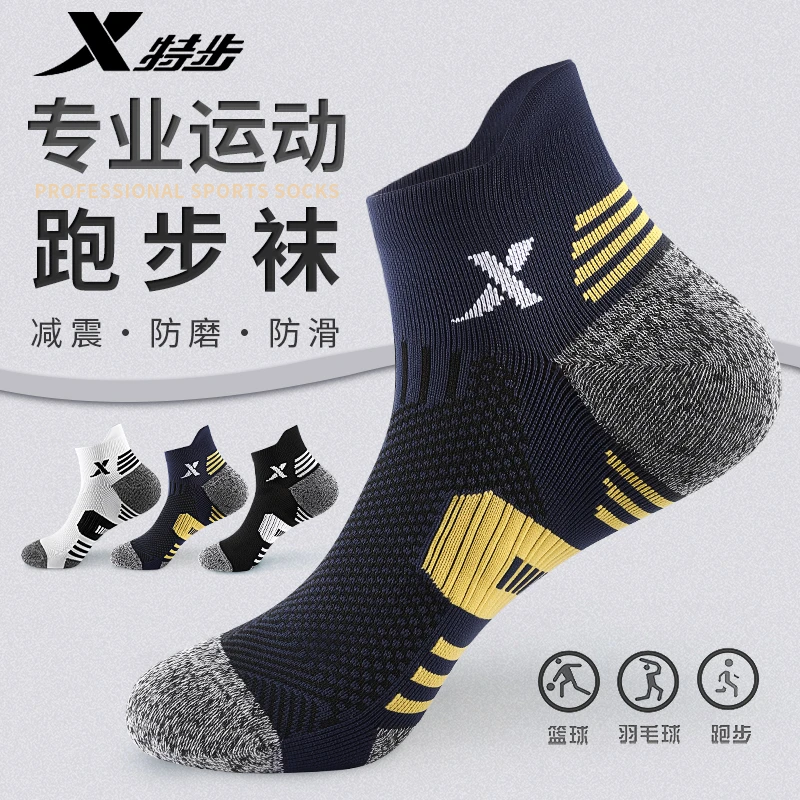 特步短筒运动男款防滑透气吸汗跑步短袜马拉松减震防臭耐磨跑步袜