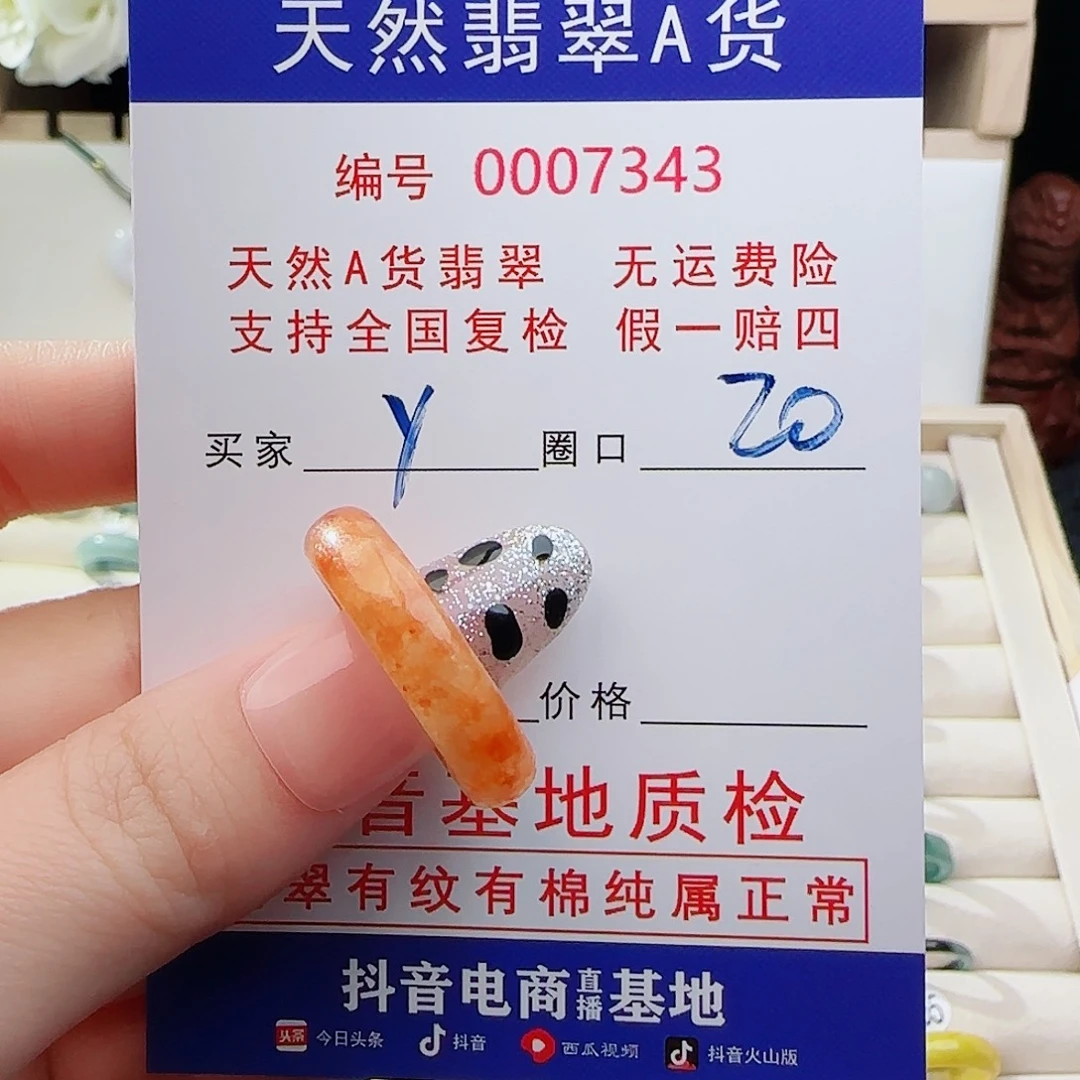 ****g未镶嵌戒指翡翠戒指