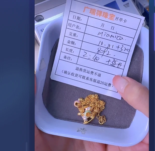 足金999 投资金 10.81 y i