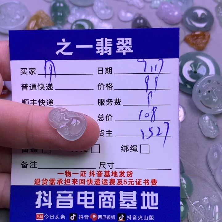 颈饰未镶嵌翡翠用***6