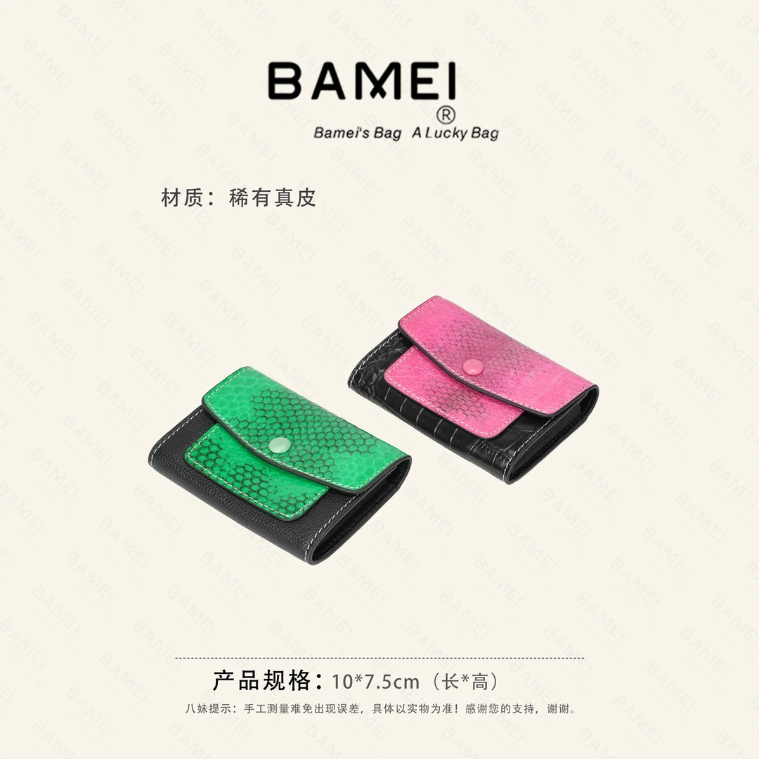 BAMEI 八妹 ·  英国订单稀有皮尾单 简约多功能零钱包折叠卡片夹