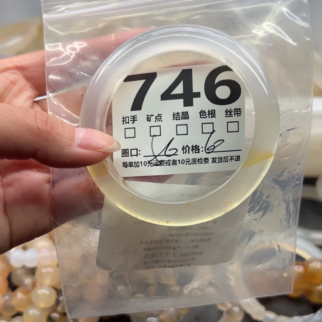 玛瑙/玉髓未镶嵌手镯746