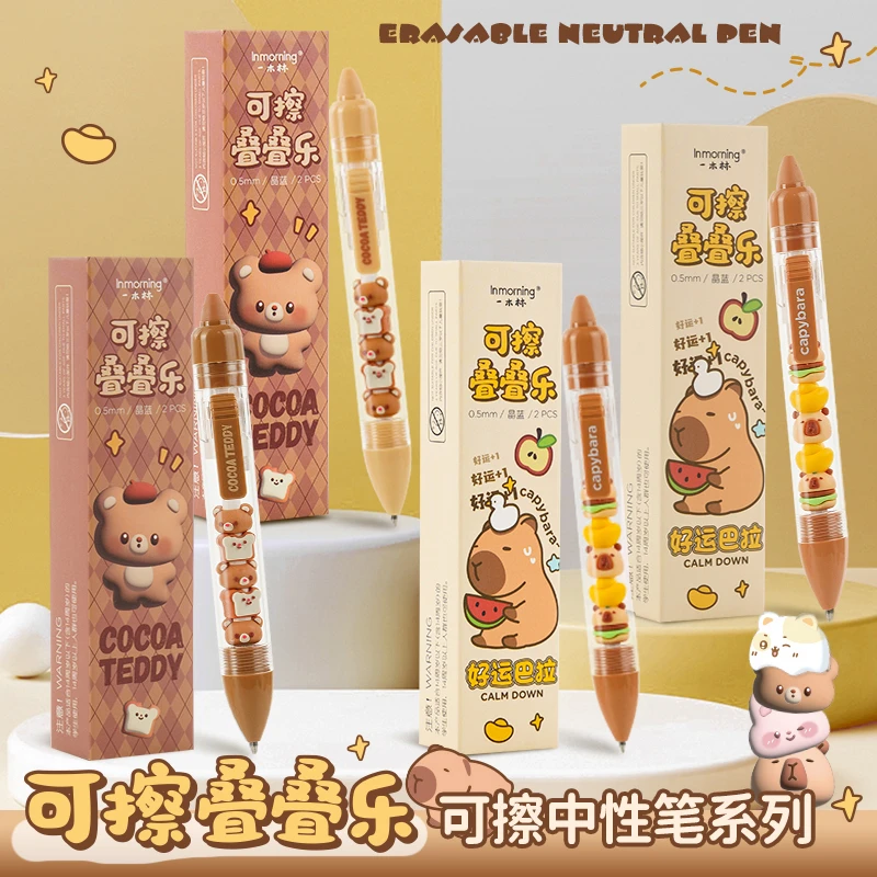 一木林串串乐可擦笔高颜值卡通小学生三年级专用热可擦中性笔0.5