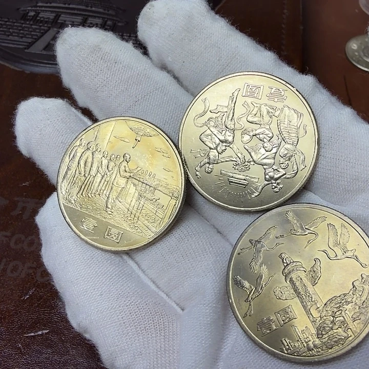 陈***舍其他普通金属建35纪念币一枚