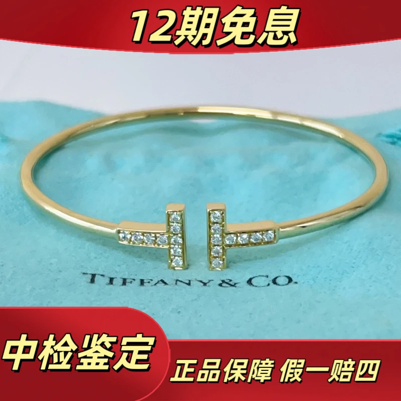 99新 Tiffany & Co./蒂芙尼 T系列线圈手镯18K镶嵌钻石 0.24克拉