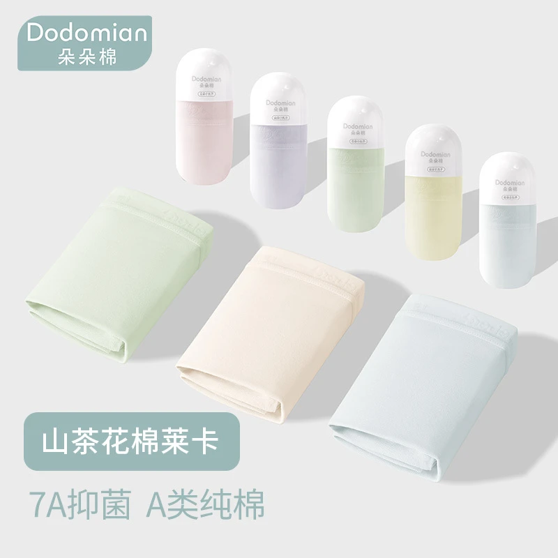 【雅君甄选】朵朵棉莱卡棉山茶花7A抑菌棉底裆中腰舒适三角裤