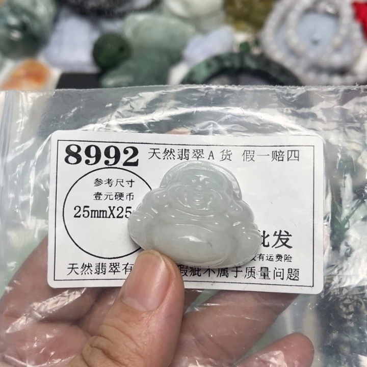 翡翠未镶嵌吊坠(不含链)8992