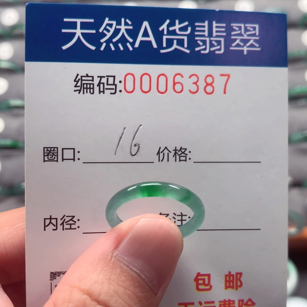 未镶嵌戒指翡翠戒圈