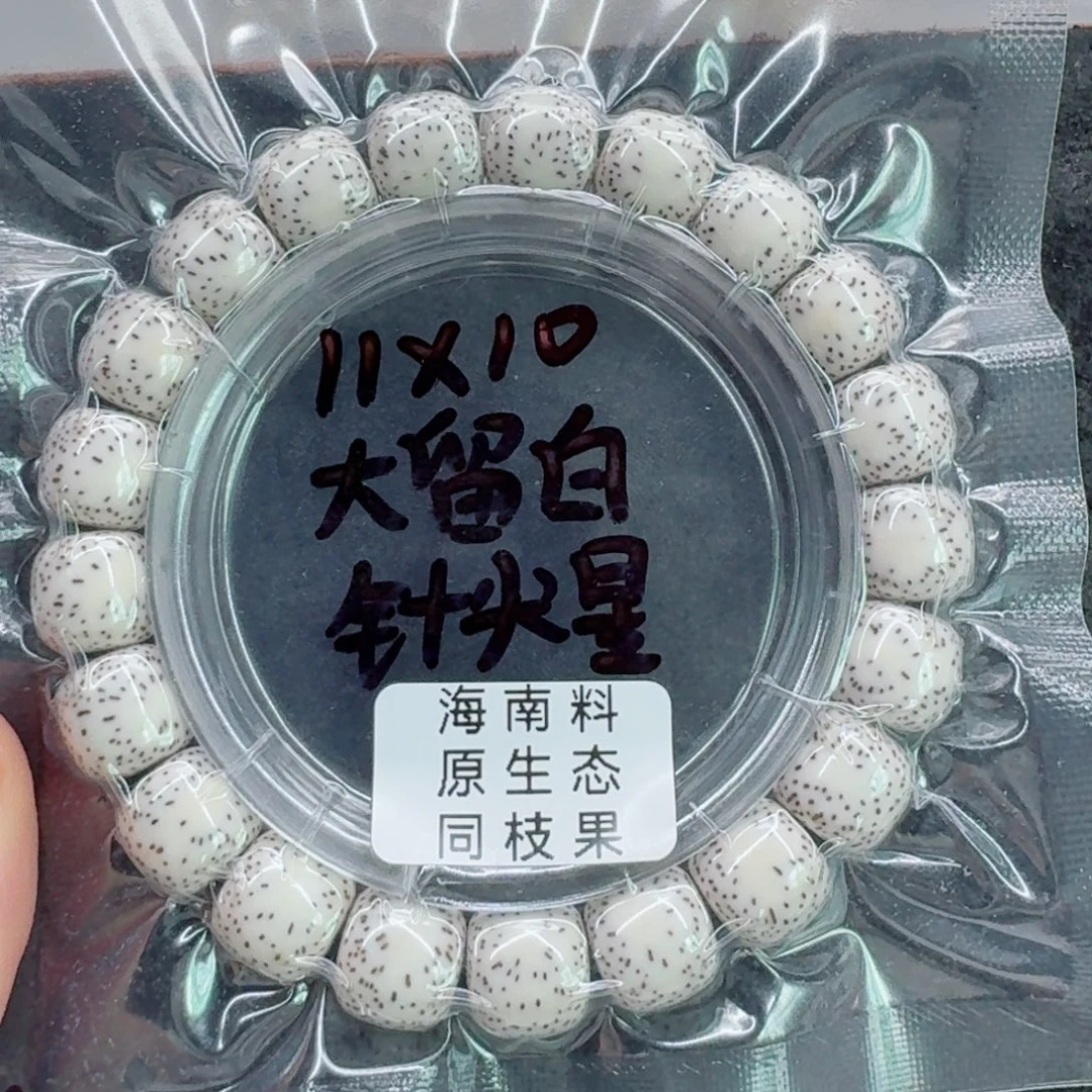 一***可手串星月菩提星月