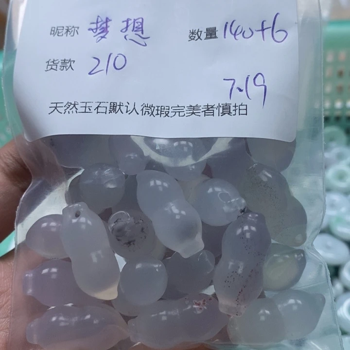 梦***1玛瑙/玉髓吊坠(不含链)未镶嵌