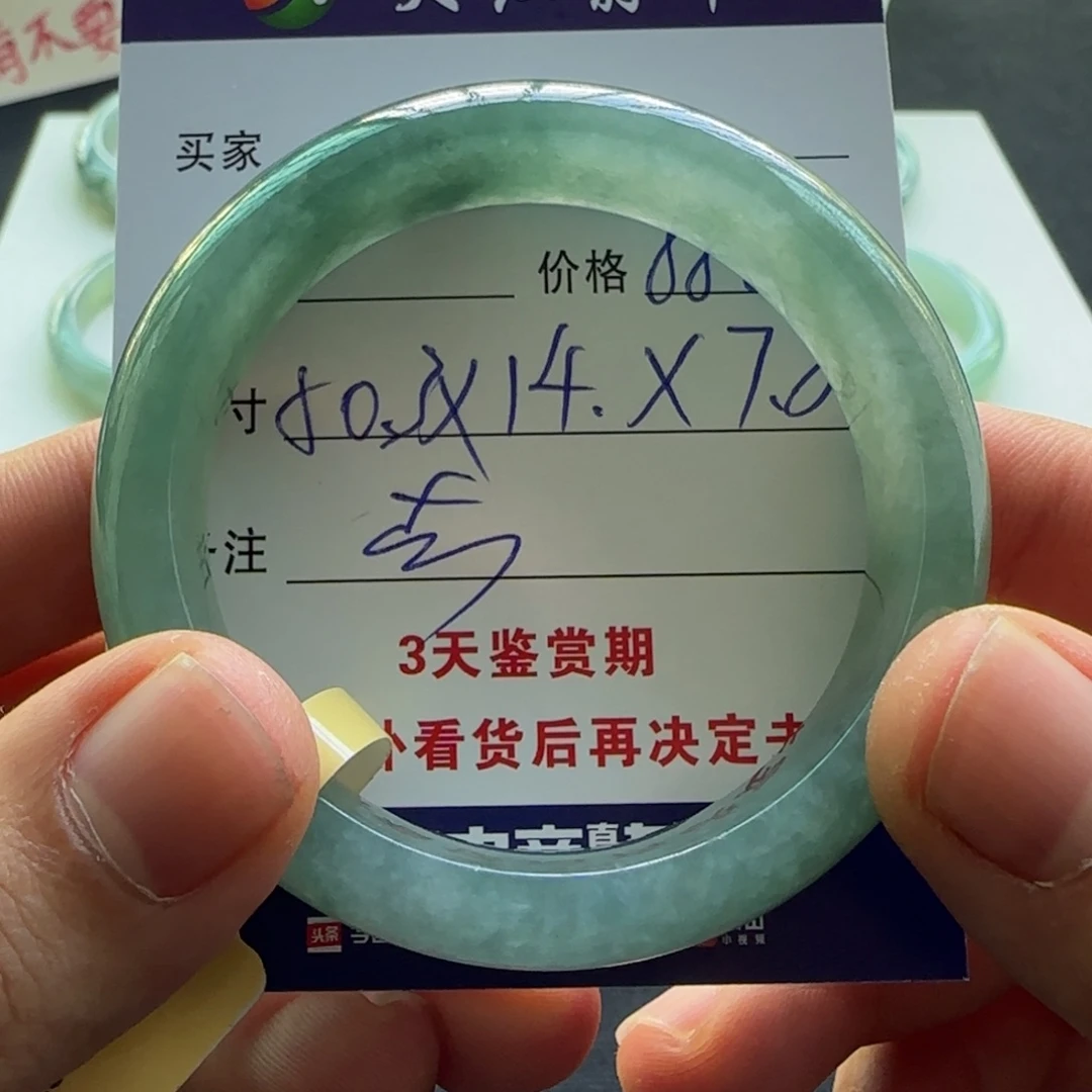 未镶嵌手镯翡翠