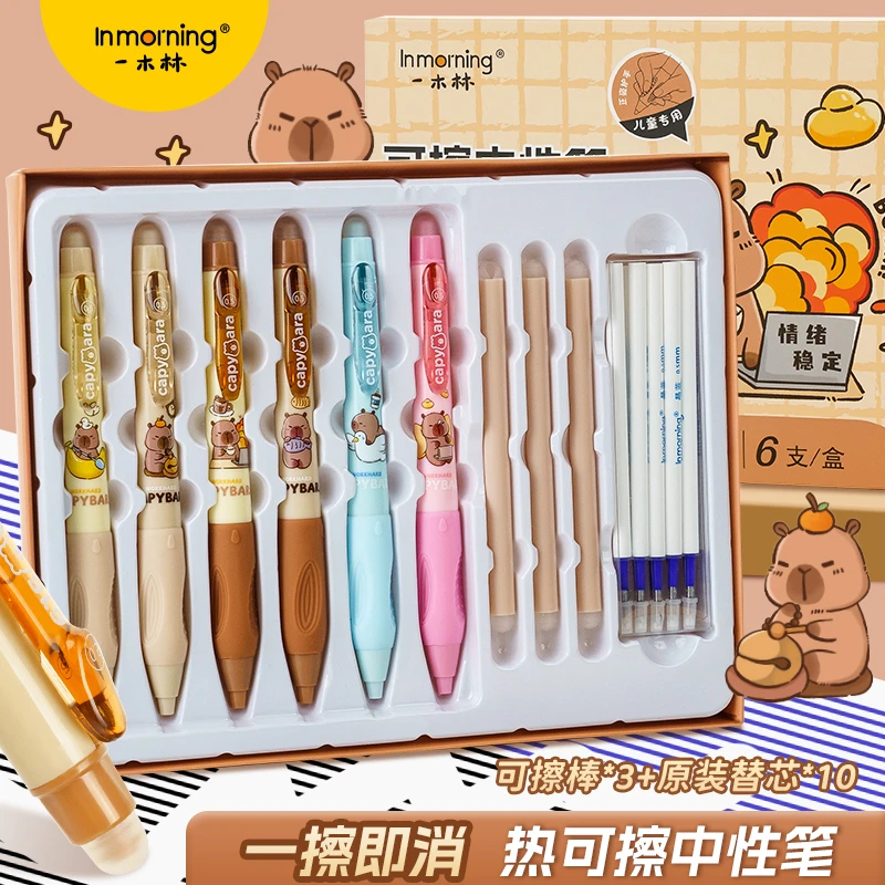 一木林卡皮巴拉可擦笔礼盒套矫正握姿学生用晶蓝色0.5可擦中性笔