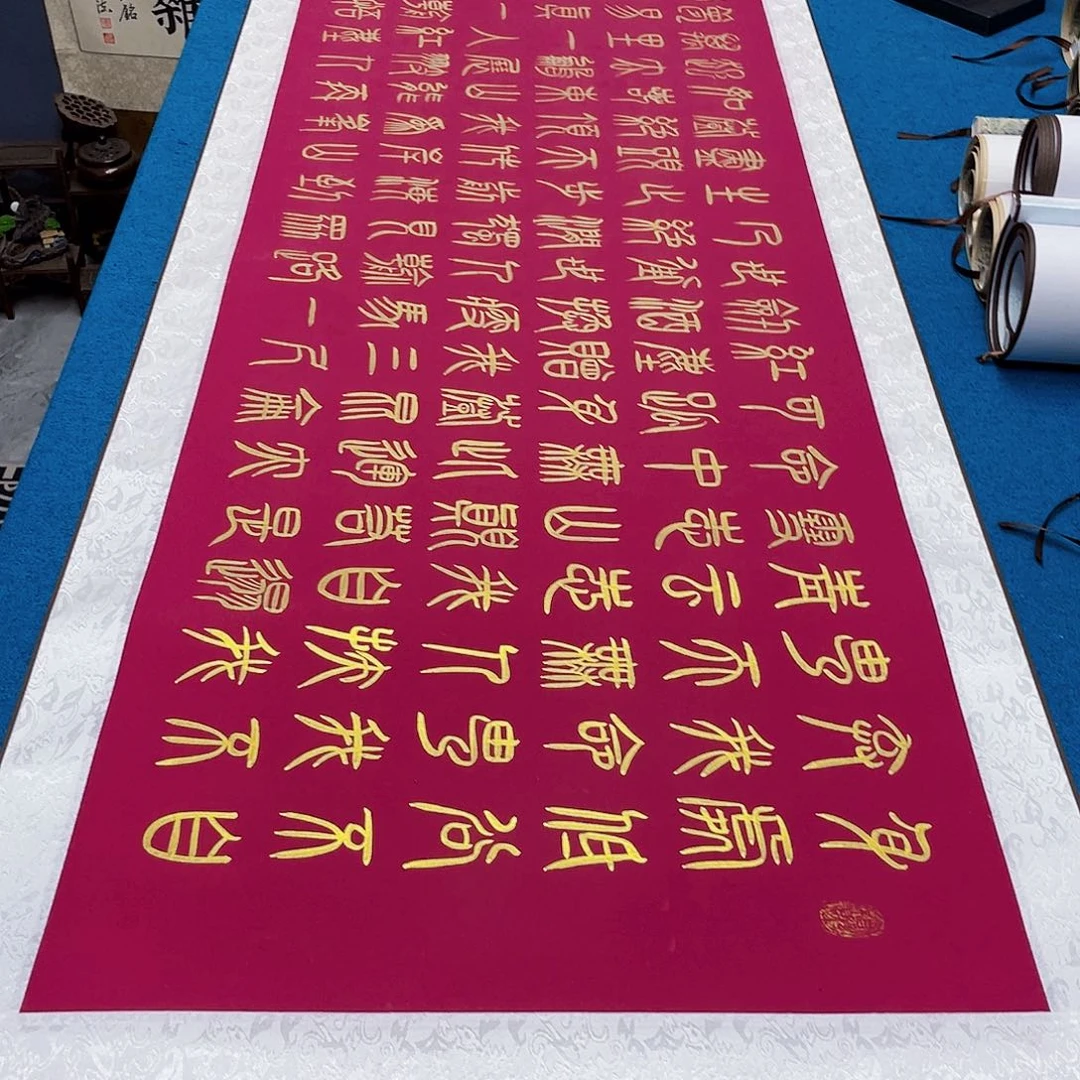 书法精装裱纯手写假一赔万精品銘家