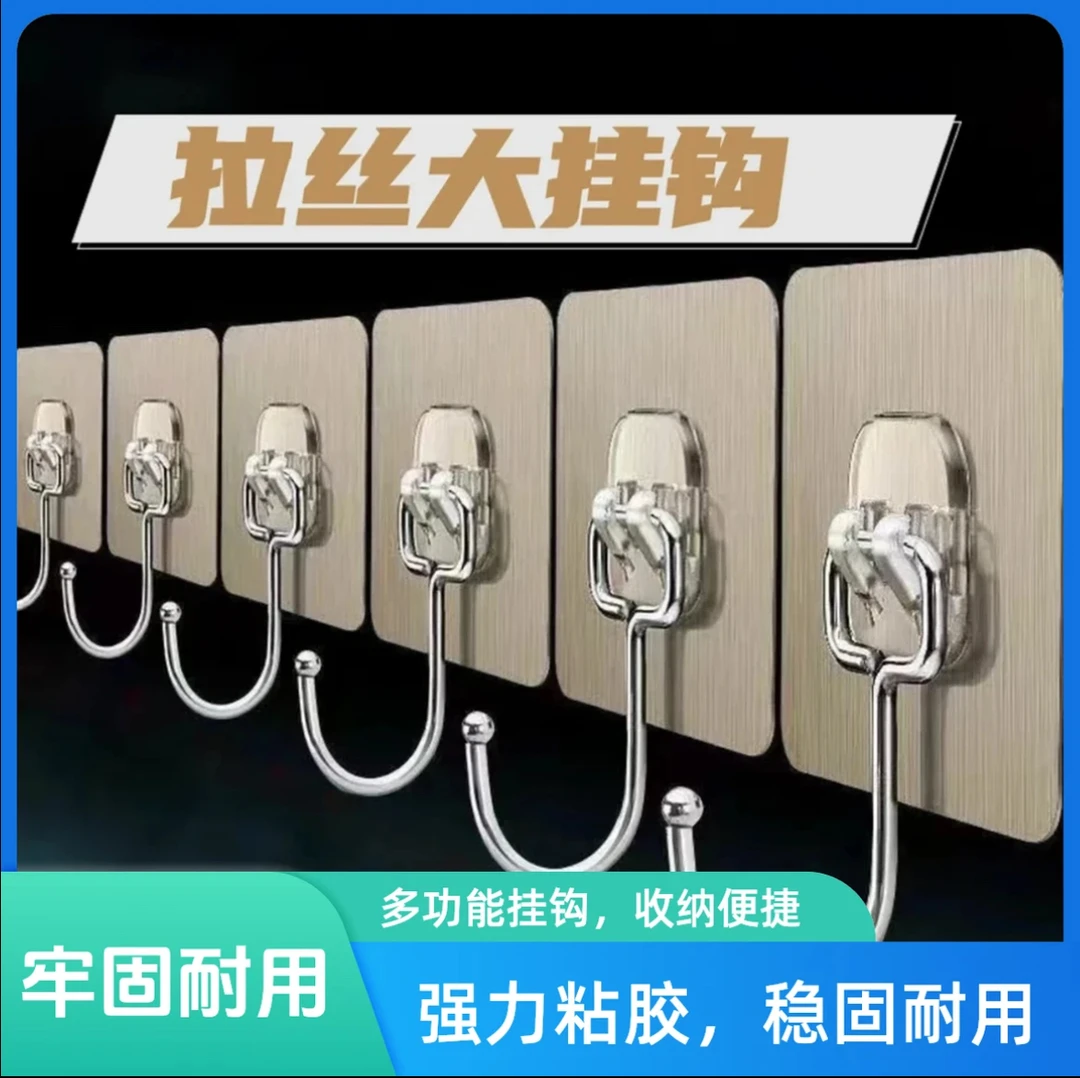 【10个装】【福利】多功能强力无痕大挂钩免打孔粘钩门后挂勾-6