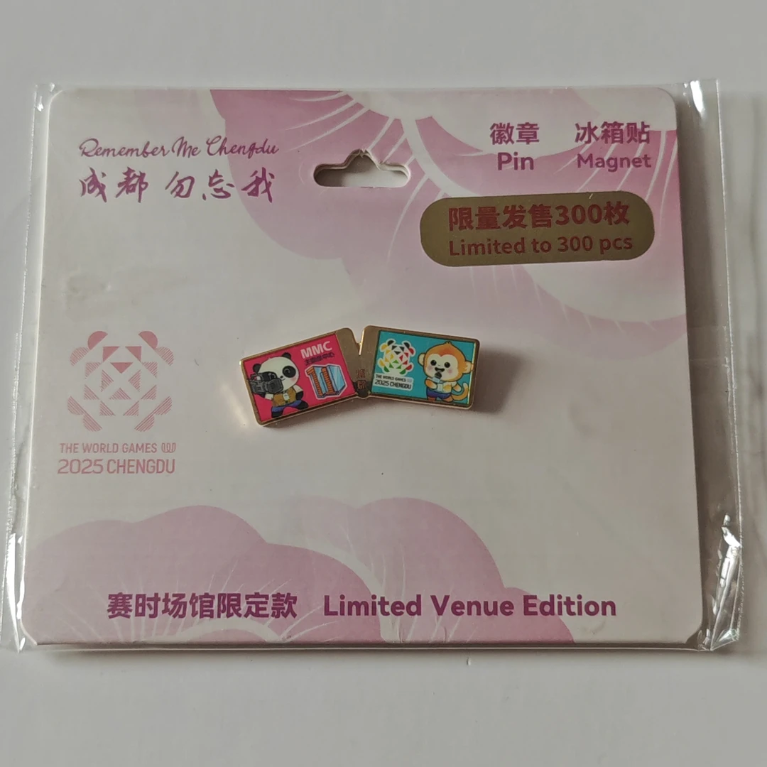 成都世运会媒体MMC媒体纪念款双旗帜徽章