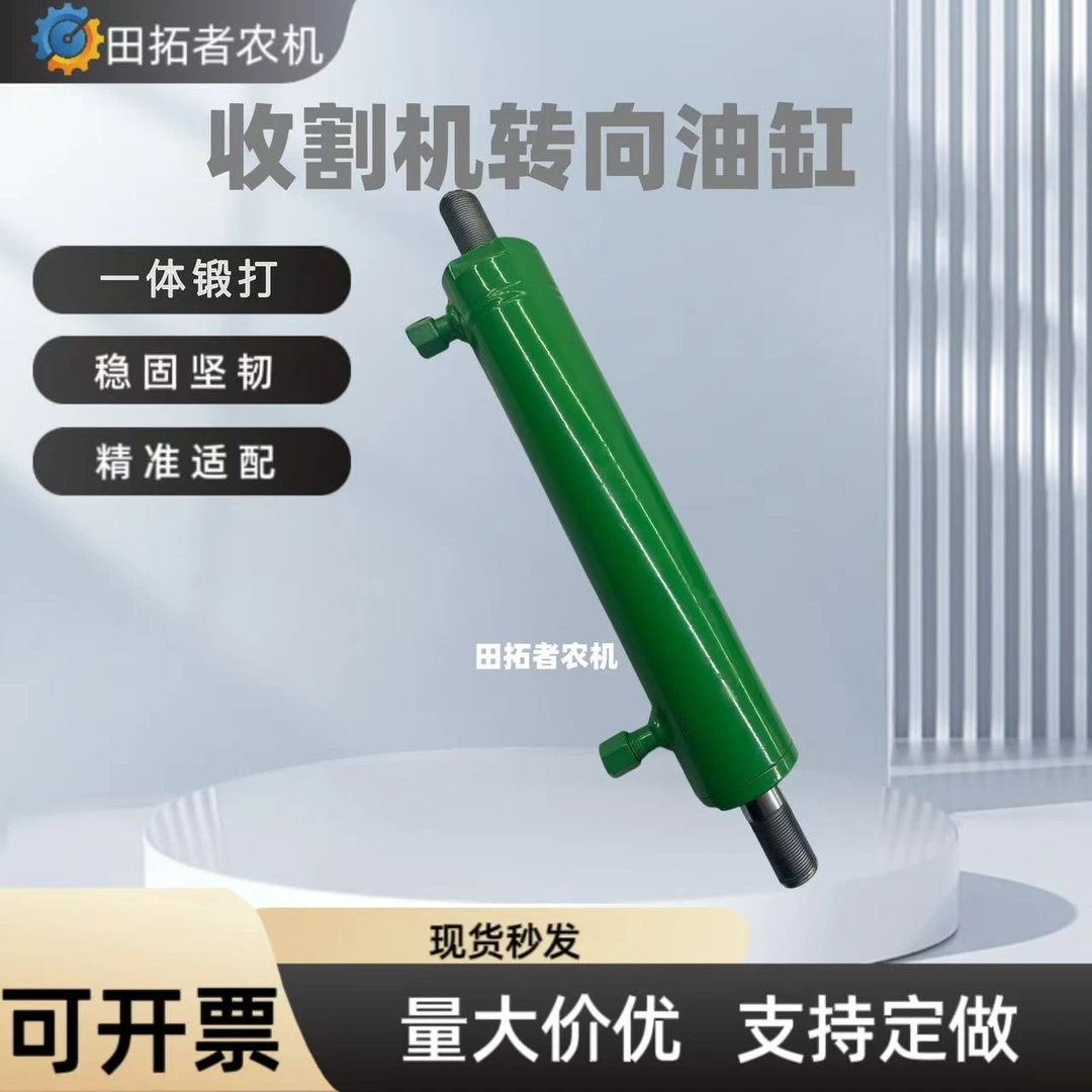 玉米收割机液压转向油缸迪尔勇猛巨明原厂标准液压转向油缸总成