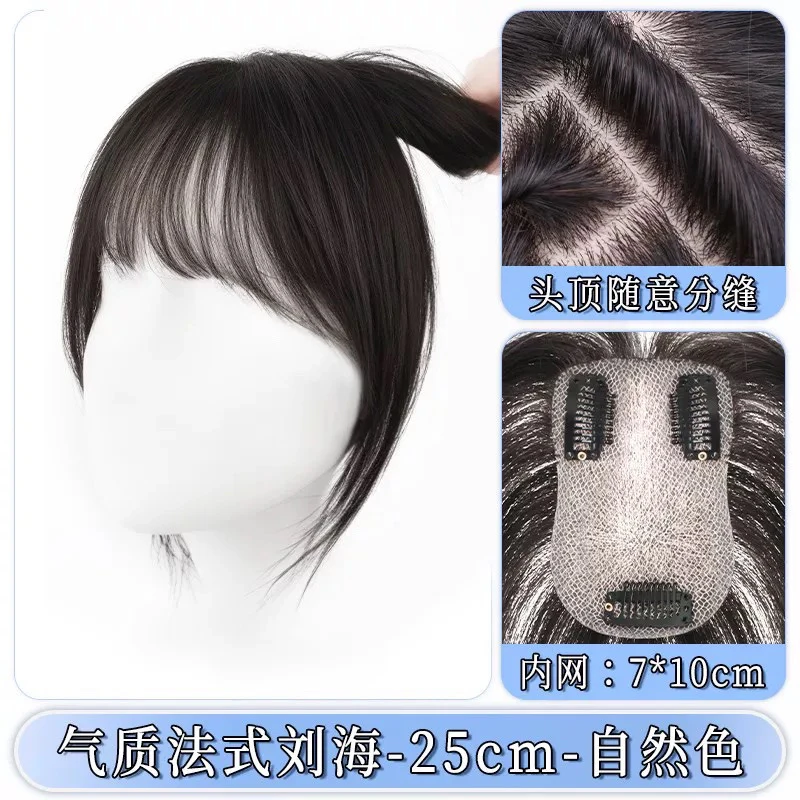 ［大清！货］感柔软透气超级逼真自然，全真发，增发量，遮白发
