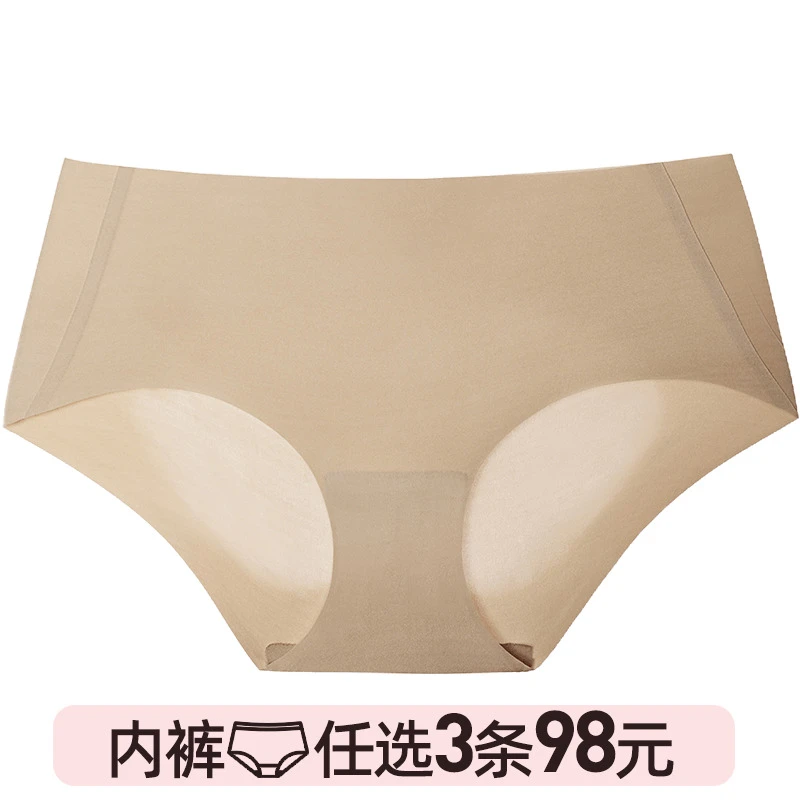 3条不过百好奇蜜斯无痕透气亲肤舒适高腰三角内裤女薄款棉质档