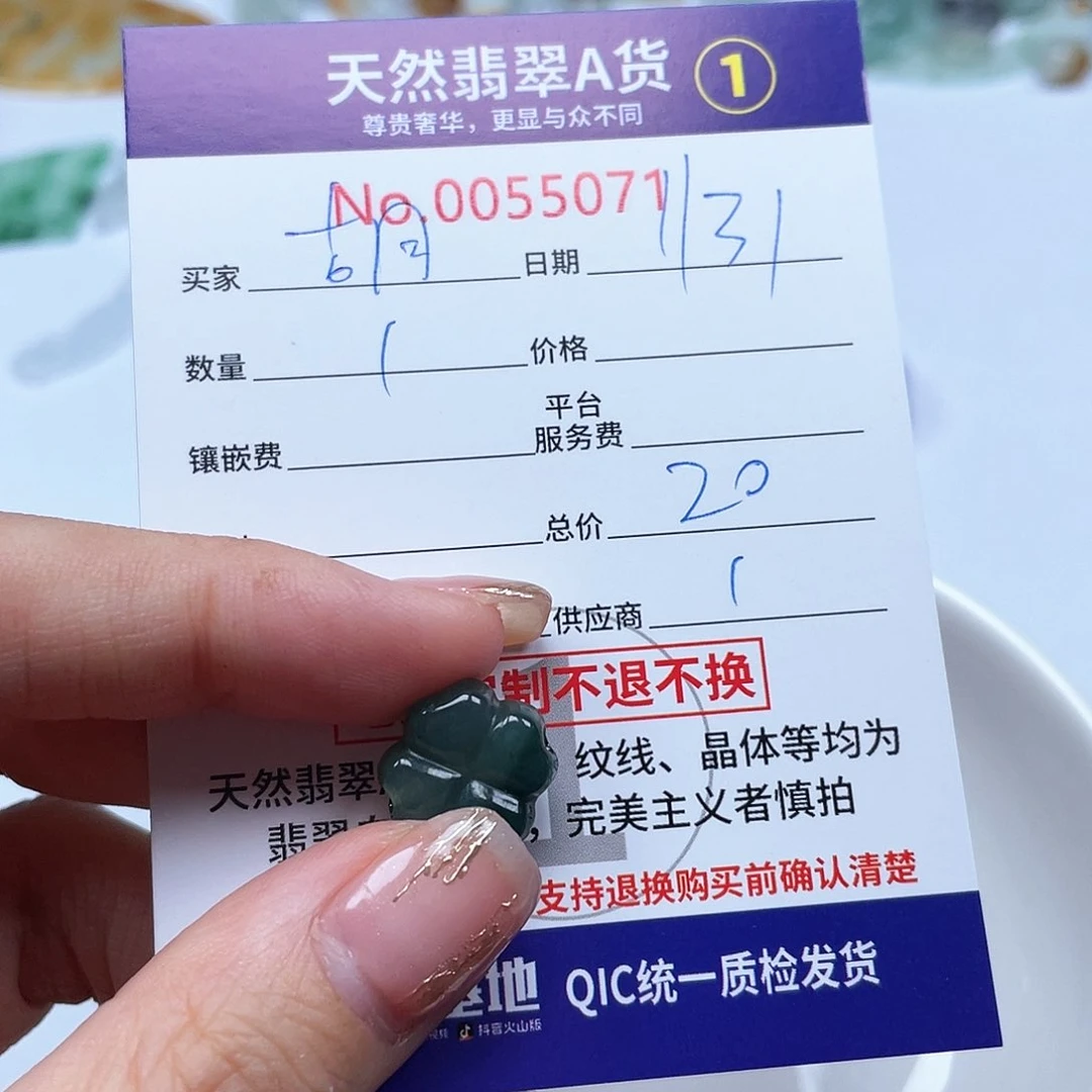 翡翠颈饰未镶嵌β***素