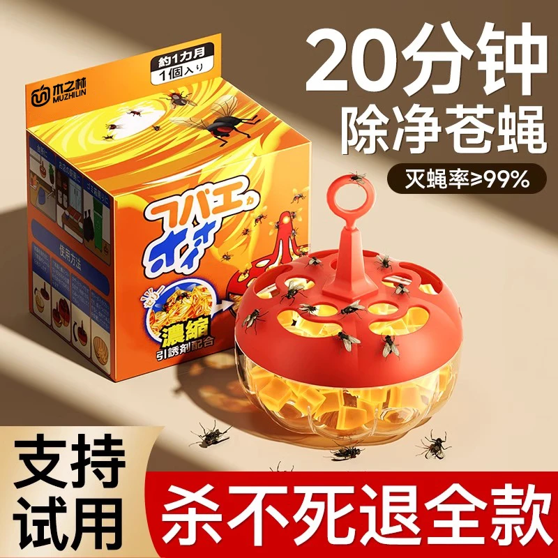 果蝇诱捕器苍蝇贴强力粘蝇纸杀蝇饵剂飞虫克星灭蝇纸苍蝇捕捉神器