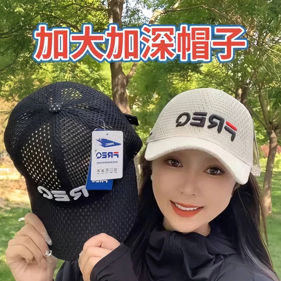 【专柜正品】FREQ遮阳防晒帽子时尚百搭男女棒球网帽高颜值减龄爆款
