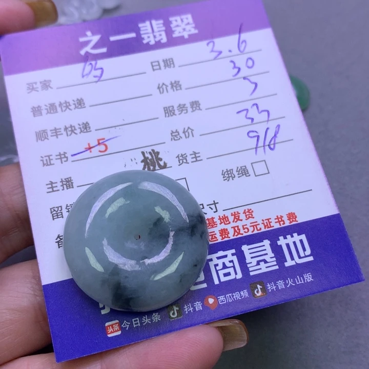 翡翠颈饰未镶嵌多*益