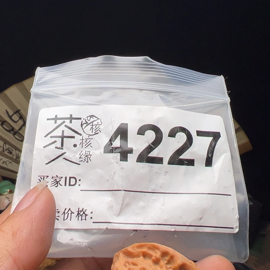 文玩核桃吊坠今天