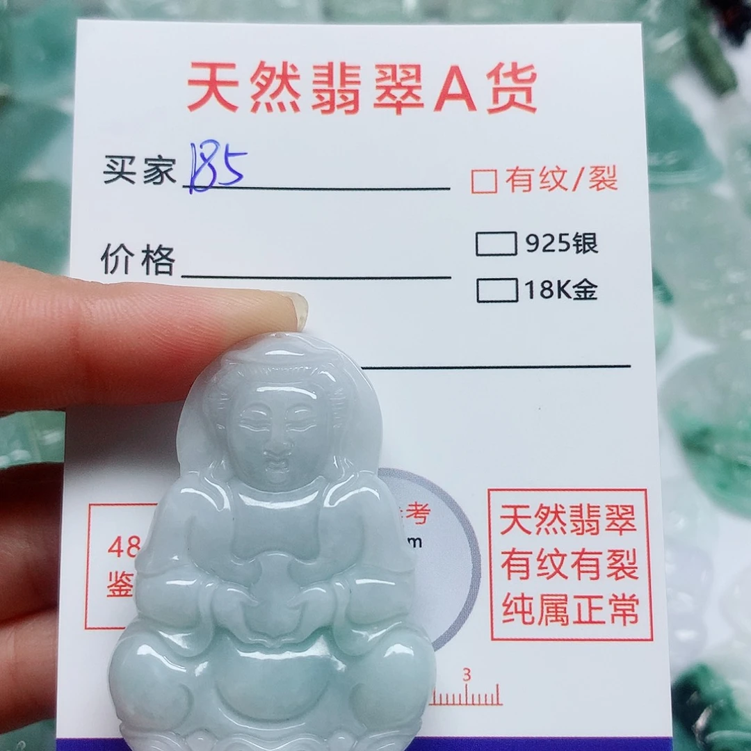 翡翠颈饰未镶嵌翡翠颈饰未镶嵌185