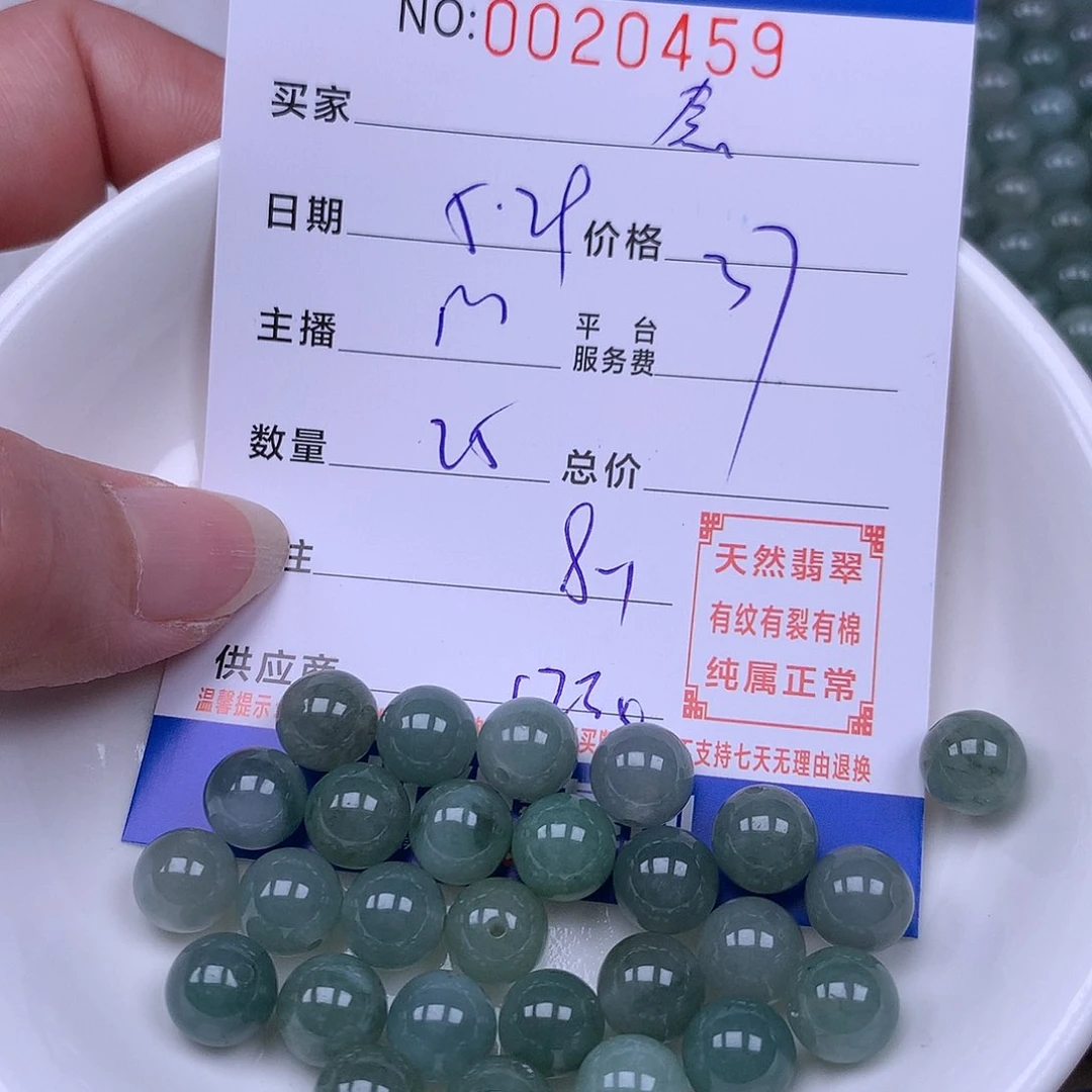 未镶嵌手链翡翠念*