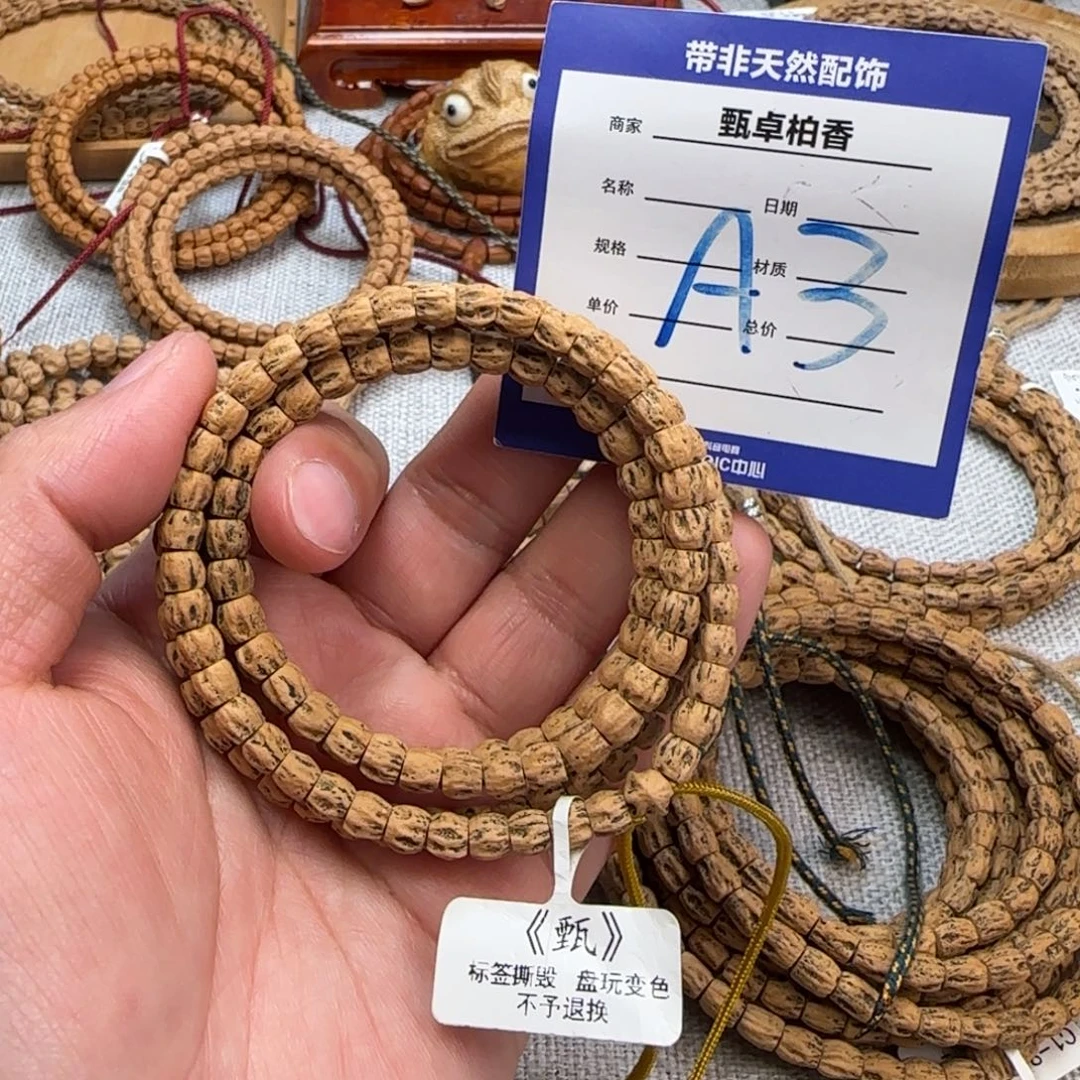 柏香籽/百香籽吊坠3