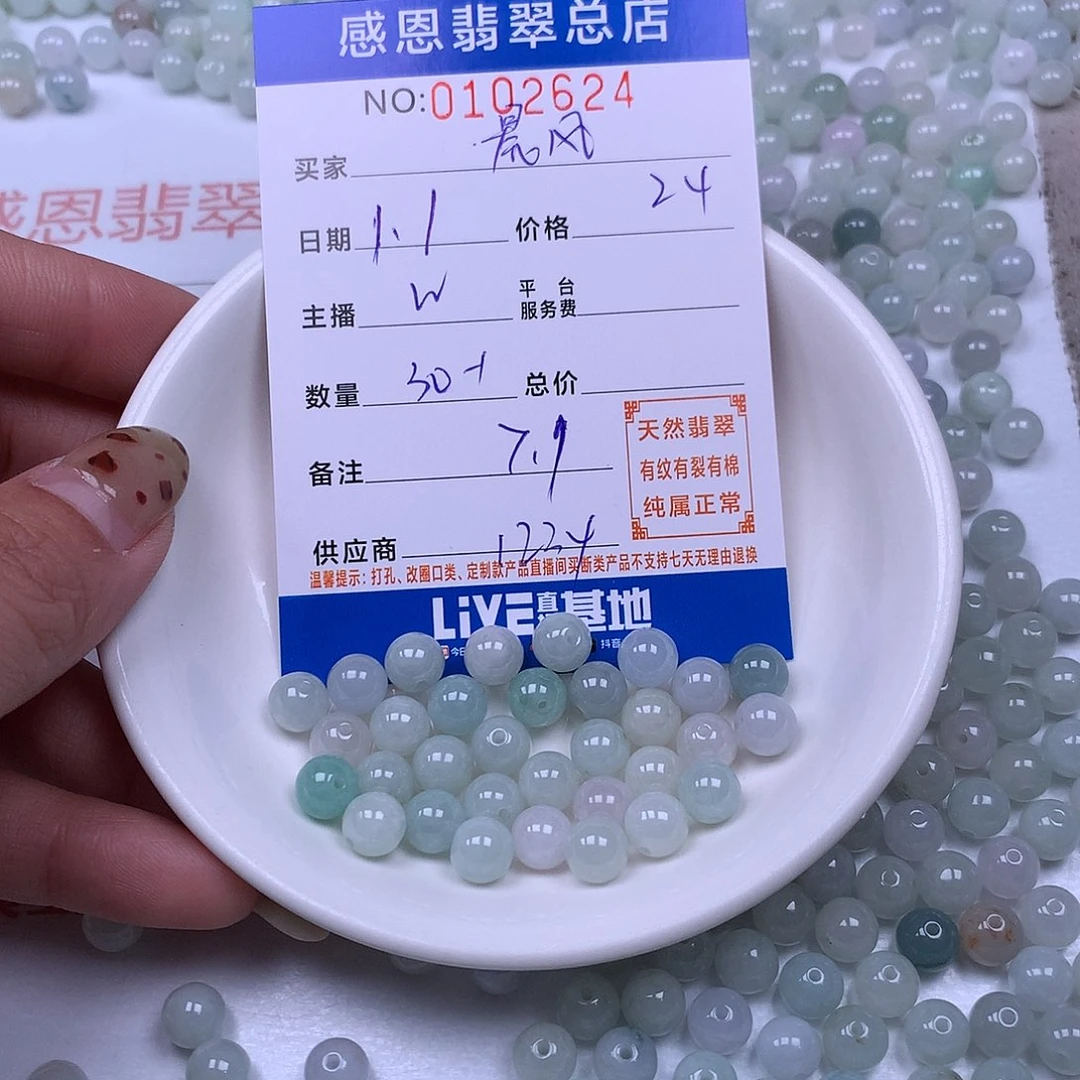 晨***风翡翠未镶嵌手链翡翠