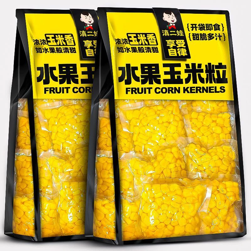 滇二娃甜玉米粒开袋即食免煮减低脂水果玉米粗粮早餐健身代餐粗粮