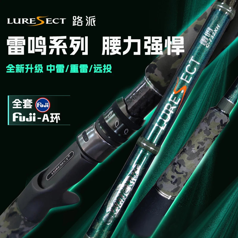 路派雷鸣中雷竿XH超硬雷强竿重草远投中雷重雷远投打黑竿