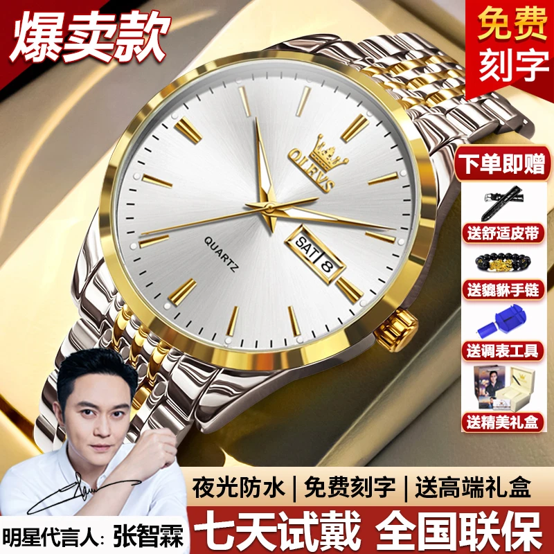 男士手表瑞士正品牌男款全自动简约名表防水夜光潮流时尚石英表男