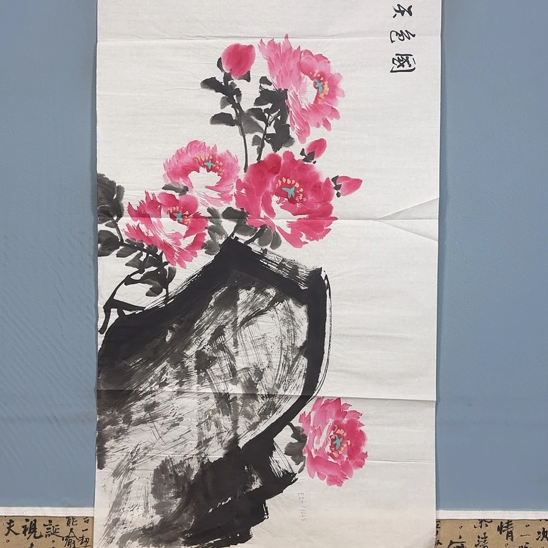 国画1341 牡丹一如你