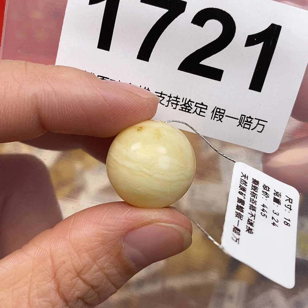 蜜蜡未镶嵌珠宝奇石18