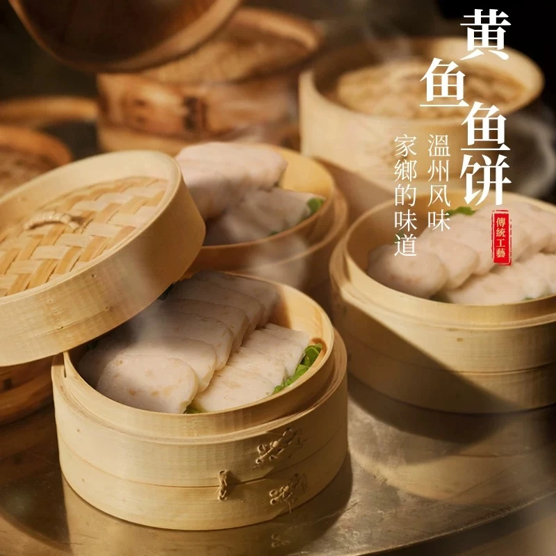 【温州特产】正宗南麂岛深海黄鱼饼手工黄鱼鱼饼鱼饼鱼糕无刺低脂