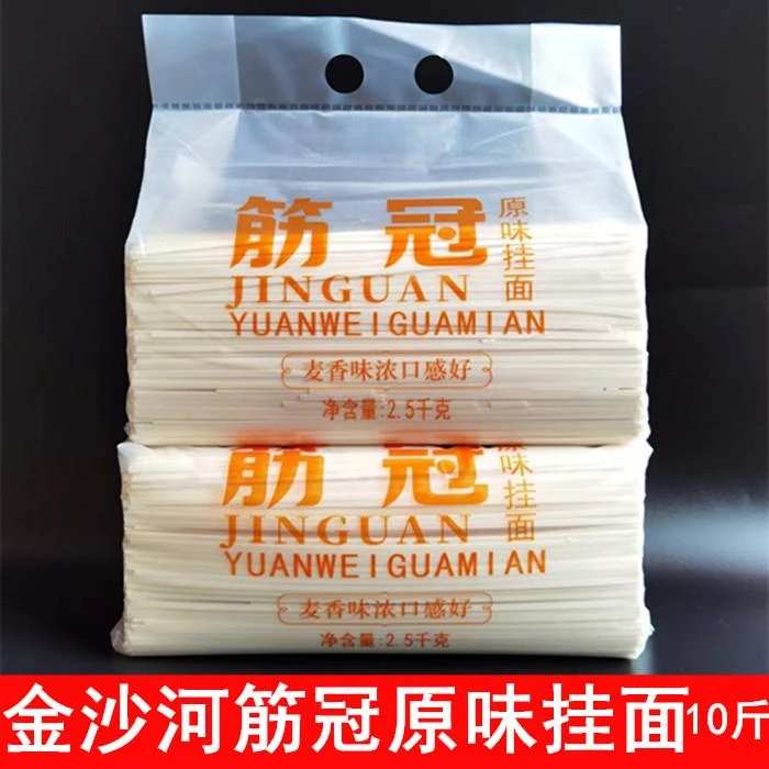 面条 筋冠原味挂面/鸡蛋挂面  实惠装  5斤/10斤  麦香味浓