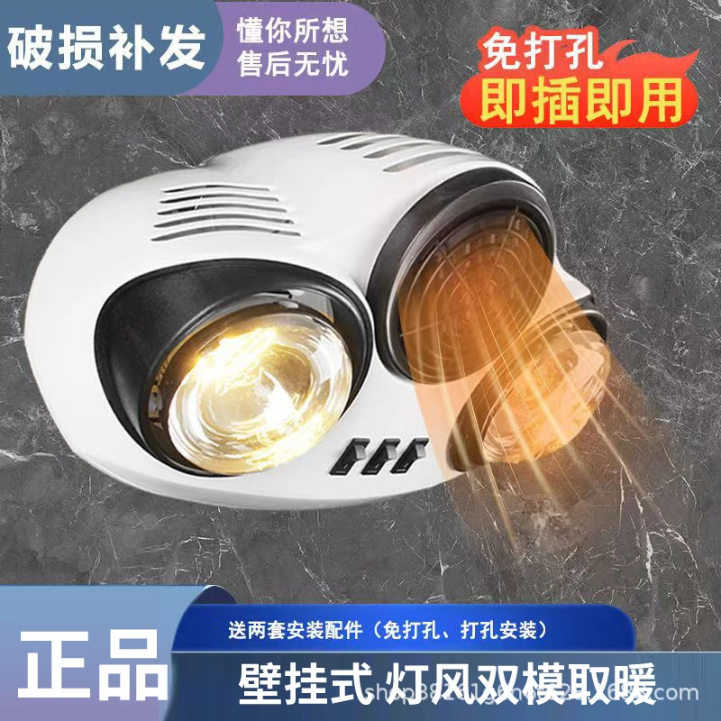 浴霸两灯暖加风暖一体挂墙挂壁卫生间二灯吹风取暖取暖器多功能