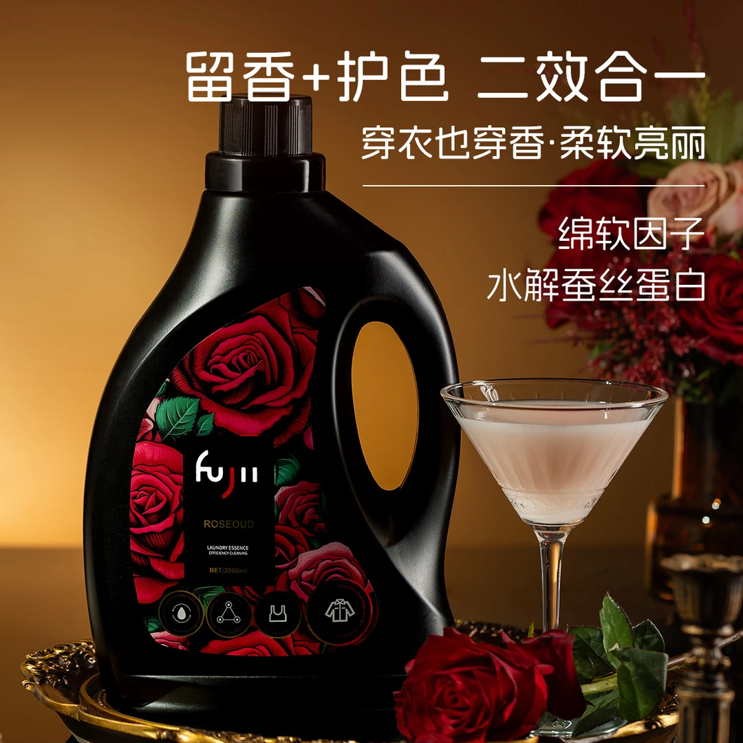 FUJII 阜季持久留香洗衣液去除菌除螨蓬松护衣护色大牌香洗衣精华