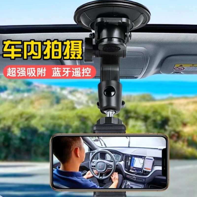 车载手机拍摄支架手机汽车导航支架吸盘车用自拍直播录像固定支架
