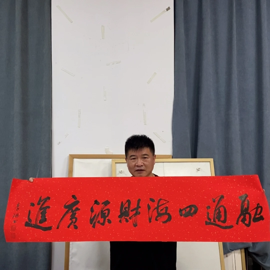 书法李老师书法作品