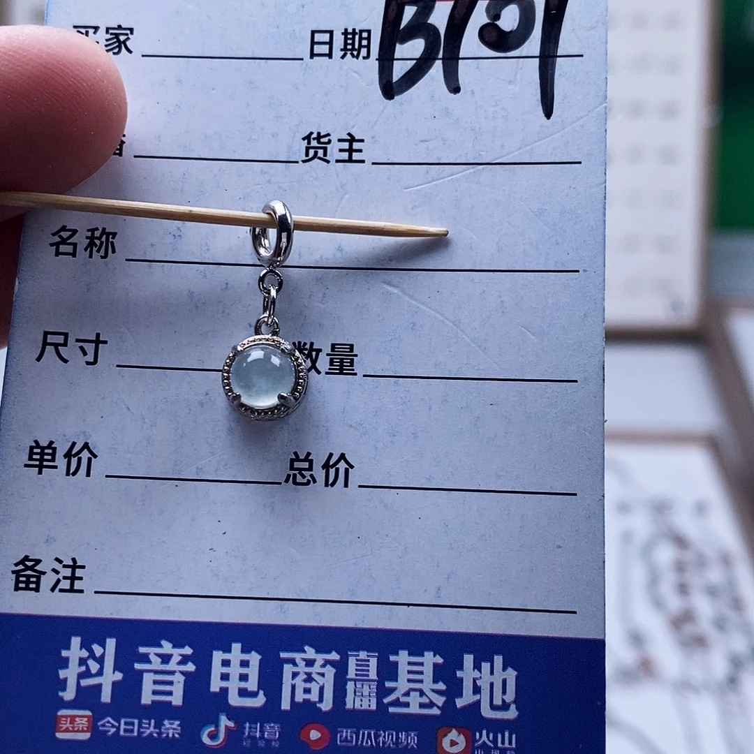 未镶嵌戒指翡翠吊坠